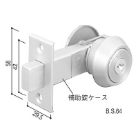補助錠ケースHHJ-0020 【交換要領書付】