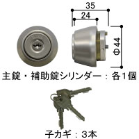 交換用シリンダーHHJ-0527U9【交換要領書付】