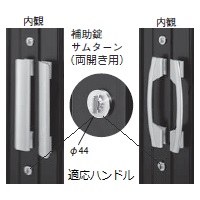 玄関ドアアプローズU用補助錠サムターンHHW-HHJ-0644 【交換要領書付】