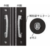玄関ドアデュガード用補助錠サムターンHHW-HHJ-0711 【交換要領書付】