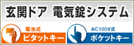 YKK AP �z�[���y�[�W