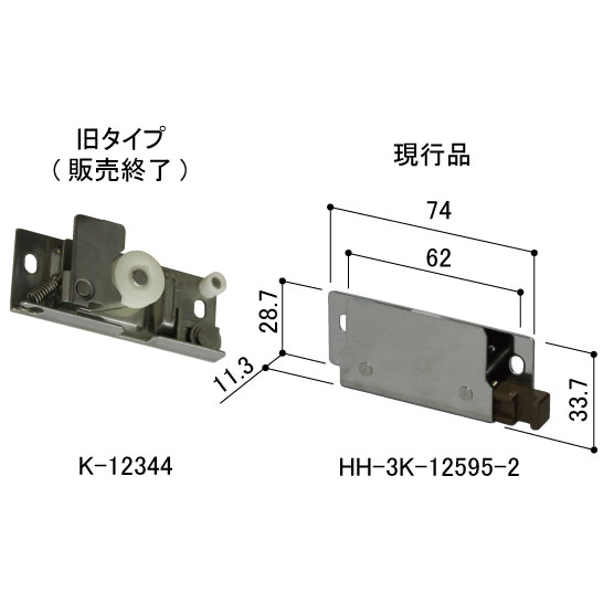 YR網戸・THM網戸用はずれ止め（２個入り）HH3K12595-2 【交換要領書付