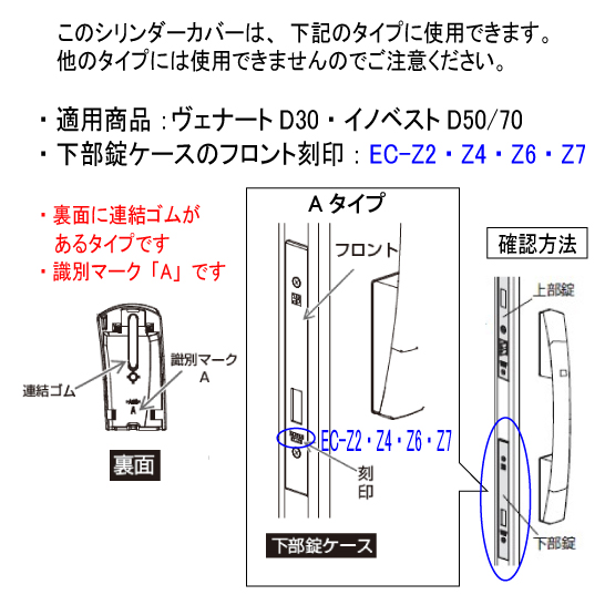 洋風カーブハンドル交換用シリンダーカバーＡ2K39318C【交換要領書付】