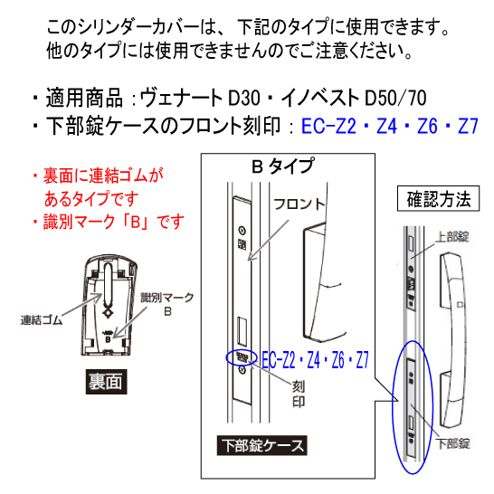 洋風カーブハンドル交換用シリンダーカバーＢ2K39319C【交換要領書付】