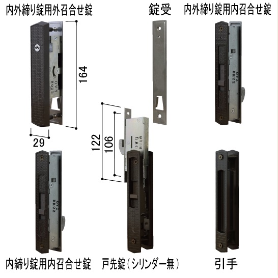 引戸錠セット４枚建用（Ｕ５仕様）HHJ-0223U5 【交換要領書付】(ＹＢ