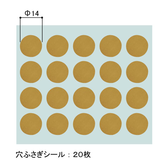 穴ふさぎシール20枚 (直径14ミリ)(Ｐ６：新柾目): 補修用部品・汎用品