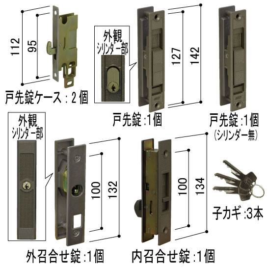 引戸錠セット2枚建用HHJ-0814 【交換要領書付】(YB：ブロンズ