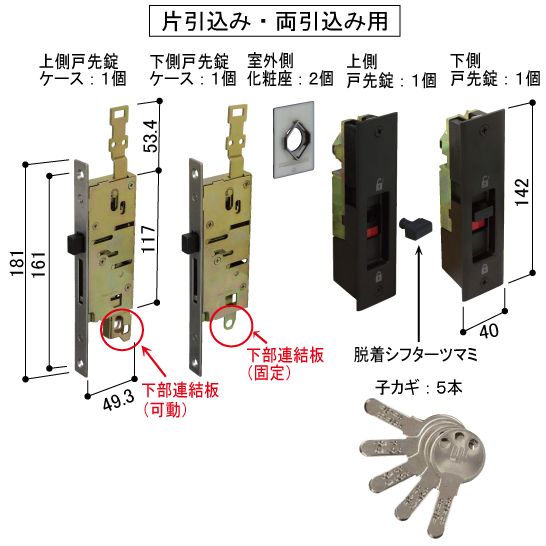 戸先框錠（２ロック・跳ね返り防止ラッチ機構有り）HHJ-517810【交換 