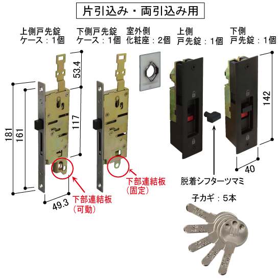 戸先框錠（２ロック・跳ね返り防止ラッチ機構有り）HHJ-517810【交換要領書付】(Ａ：シルバー): 玄関引戸の修理・DIY部品  窓やドア、網戸の修理、DIY部品。YKK APオンラインショップ。