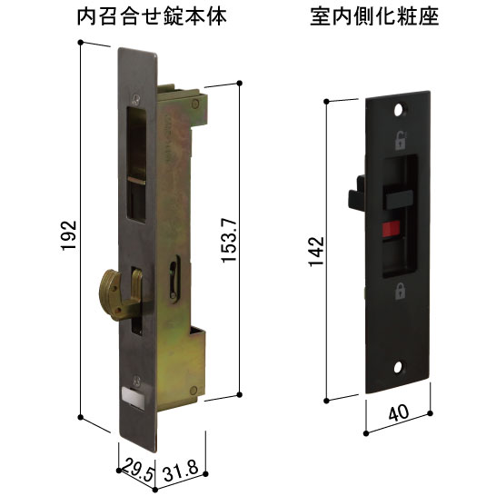 内召合せ框錠（シフター付）HHJ-517811【交換要領書付】(Ｄ：ブロンズ