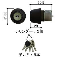 交換用シリンダー（標準・電気錠仕様兼用）HH5K11382C【交換要領書付 