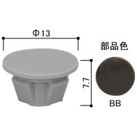 穴かくしキャップ 直径10ミリ穴用（20個入り）HHK33675-20(BB