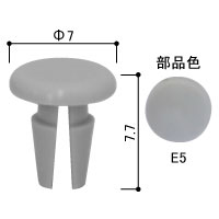 穴かくしキャップ 直径3.5ミリ穴用（20個入り）HH2K30279-20(E5