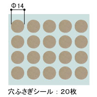 穴ふさぎシール20枚 (直径14ミリ)(ＣＨ：ステン): 補修用部品・汎用品