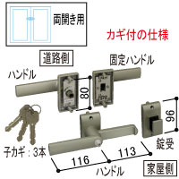 門扉ハンドル錠セット（両開き用・鍵付） MPE-JU1-W【交換要領書付