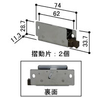 YR網戸・THM網戸用はずれ止め（２個入り）HH3K12595-2 【交換要領書付