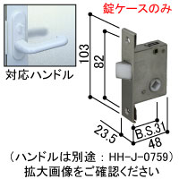 錠ケースHHJ-0758【交換要領書付】(ＹＳ：シルバー): 浴室の修理・DIY 