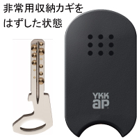 スマートコントロールキー用タグキー（非常用収納鍵付）【追加登録要領 