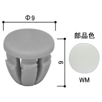 穴かくしキャップ 直径8ミリ穴用（20個入り）HHK38558-20(WM