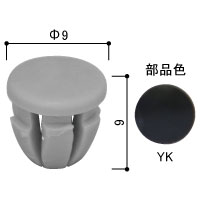 穴かくしキャップ 直径8ミリ穴用（20個入り）HHK38558-20(YK
