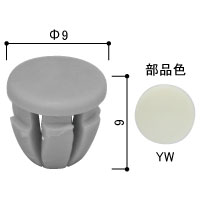 穴かくしキャップ 直径8ミリ穴用（20個入り）HHK38558-20(YW